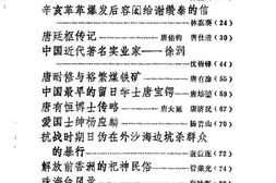 老图书–《珠海文史_第7辑》电子版合集