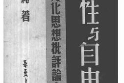 老图书–《理性与自由》电子版合集