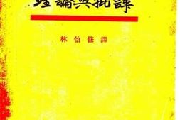 老图书–《理论与批评》电子版合集