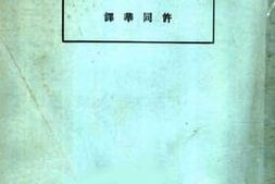 老图书–《瑞士民主政治》电子版合集