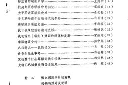 老图书–《瑞安文史资料_第3辑》电子版合集