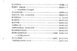 老图书–《瑞安文史资料_第4辑》电子版合集