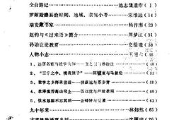 老图书–《瑞安文史资料_第7辑》电子版合集