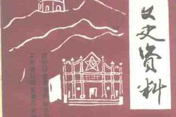 老图书–《瑞金文史资料_第5辑(绵江历代诗词选专辑)》电子版合集