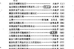 老图书–《瓮安文史资料_第2辑》电子版合集