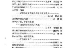 老图书–《瓯海文史资料_第2辑》电子版合集