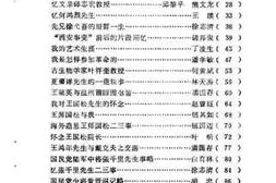 老图书–《瓯海文史资料_第3辑》电子版合集