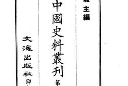 老图书–《瓶庐丛稿》电子版合集