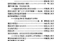老图书–《甘孜州文史资料_第11辑》电子版合集