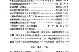 老图书–《甘孜州文史资料_第8辑》电子版合集