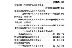 老图书–《甘孜州文史资料_第9辑_纪念甘孜州建州40周年专辑_上》电子版合集