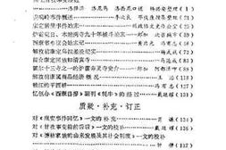 老图书–《甘孜藏族自治州文史资料选辑_第5辑》电子版合集