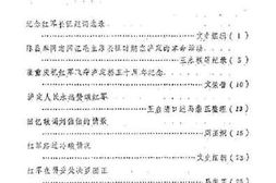 老图书–《甘孜藏族自治州泸定县文史资料选辑_第2辑》电子版合集