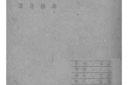 老图书–《甘肃夏河藏民调查记》电子版合集