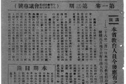 老期刊–《甘肃教育半月刊》(兰州)1939-1945年合集