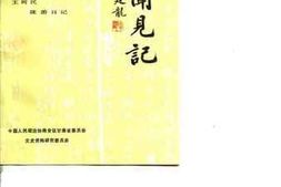 老图书–《甘肃文史资料选辑_第28辑》电子版合集