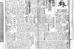《甘肃民国日报》(兰州)1933-1935年合集 电子版.