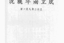老图书–《甘肃水利林牧公司成立两年概况》电子版合集