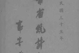 老图书–《甘肃省统计年鉴》电子版合集