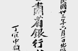 老图书–《甘肃省银行概况》电子版合集