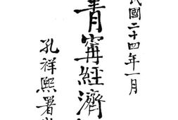 老图书–《甘青宁经济纪略》电子版合集