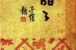 老图书–《甜甜》电子版合集