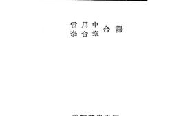 老图书–《生产力与生产关系》电子版合集