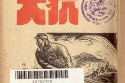 老图书–《生产战线上的抗大》电子版合集