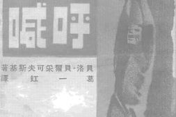 老图书–《生命在呼喊》电子版合集
