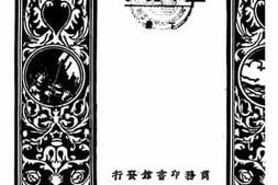 老图书–《生命现象_下册》电子版合集