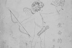 老图书–《生命的火焰》电子版合集