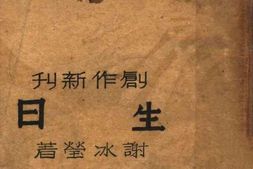 老图书–《生日》电子版合集
