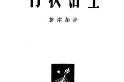 老图书–《生活教育》电子版合集