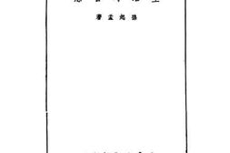 老图书–《生活的智慧》电子版合集