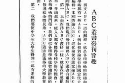 老图书–《生活进化史ABC》电子版合集