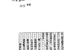 老图书–《生涯》电子版合集