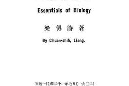 老图书–《生物学纲要》电子版合集