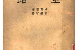 老图书–《生路》电子版合集