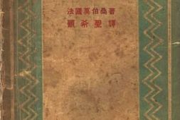 老图书–《田家女》电子版合集