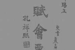 老图书–《田赋会要（二）》电子版合集