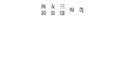 老图书–《田赋征实制度》电子版合集