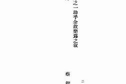 老图书–《田赋芻议》电子版合集