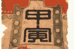 老期刊–《甲寅》(上海)1914-1915年合集 电子版