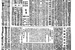 《申报》高清影印版1915年 PDF电子版.