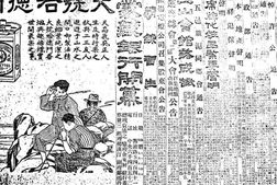 《申报》高清影印版1923年 PDF电子版.