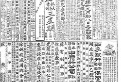 《申报》高清影印版1925年 PDF电子版.