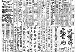 《申报》高清影印版1926年 PDF电子版.