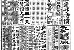 《申报》高清影印版1927年 PDF电子版.