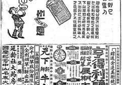 《申报》高清影印版1928年 PDF电子版.