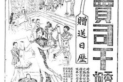《申报》高清影印版1932年 PDF电子版.